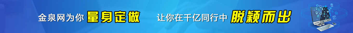 金泉網